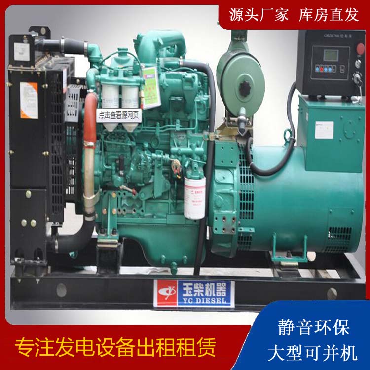 宁海出租发电机 柴油发电机组安全使用注意事项